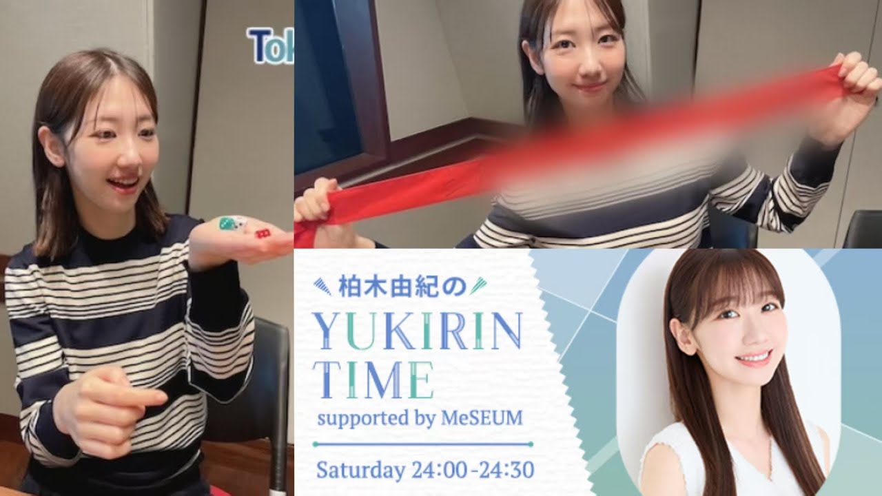 250426 柏木由紀のYUKIRIN TIME supported by MeSEUM