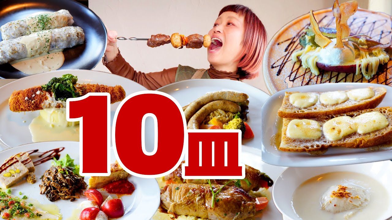 【大食い】チャレンジ！イタリアンコース10皿たべられる！？10種の人気料理がスティックになってる@エルコラソン 【モッパン】【MUKBANG】