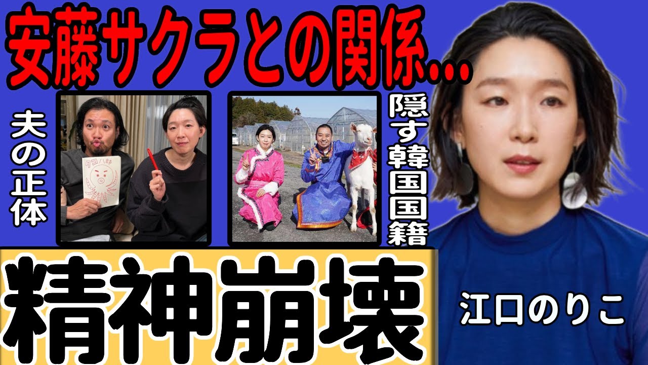江口のりこが子育てで精神崩壊したの現在…極秘結婚していた夫の正体に一同驚愕！韓国国籍を隠し続ける驚きの理由…『パッチギ！』で知られる女優と安藤サクラの知られざる関係に言葉を失う！