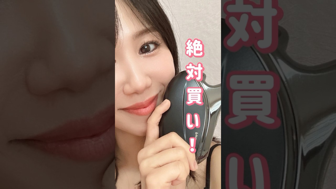【田中みな実愛用】絶対買い美顔器！#パナソニック #美容 #田中みな実  #美顔器  #美容家電 #バイタリフトかっさ