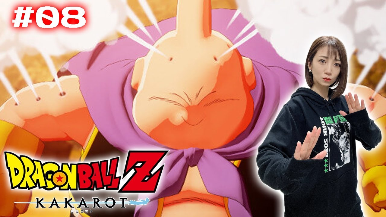 #08【ドラゴンボール Z KAKAROT】魔人ブウ編　フュージョン！はっ！！！【※ネタバレあり注意】