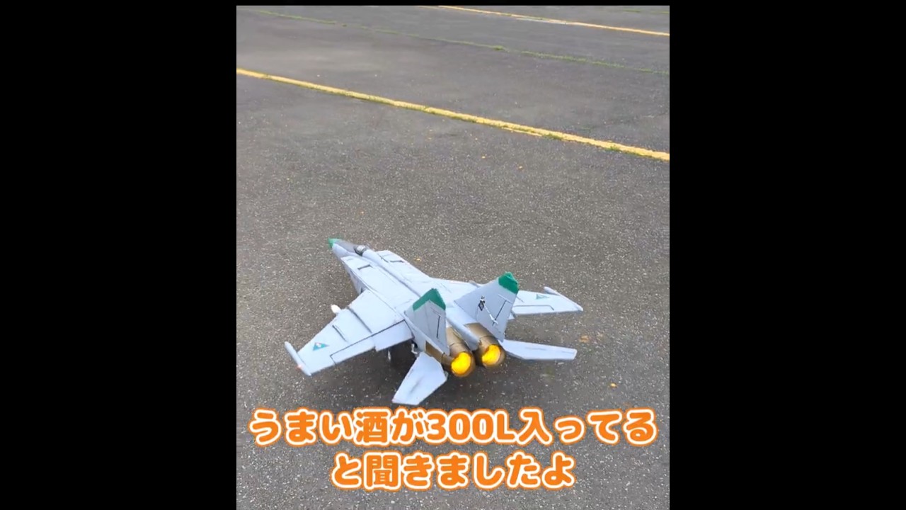 離陸するMiG-25 Foxbat #ラジコン飛行機