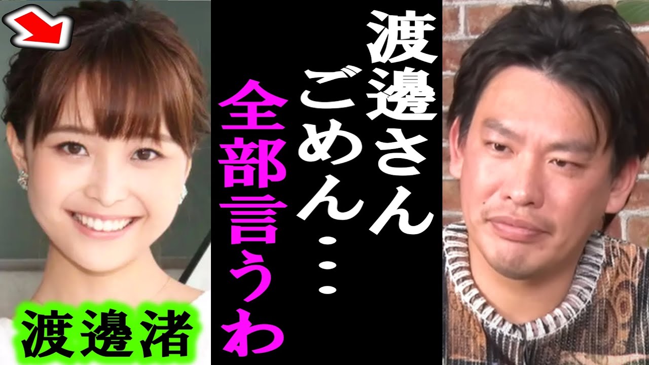【中居正広】渡邊渚さんと会って話したのですが、正直な感想を言います【フジテレビ/週刊文春/ホリエモン/箕輪厚介】