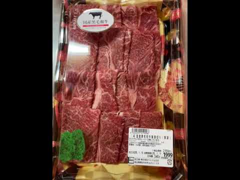 国産黒毛和牛肩薄切り【動画】
