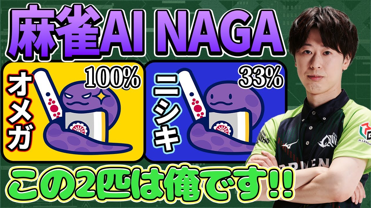 【M雑談】自分がNAGAの中身であることを公開する渡辺太【渡辺太/ないおトン/切り抜き】