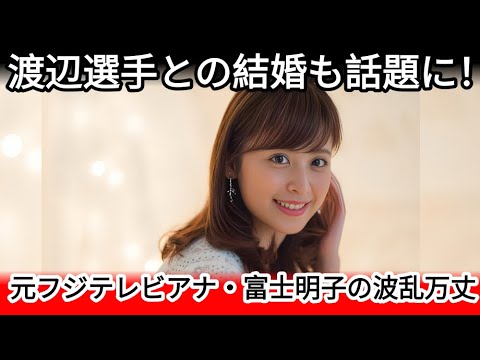 【暴露】久慈暁子アナがフジテレビ退社へ…女子アナを踏み台にした野心と業界人が呆れた非常識な振る舞いとは