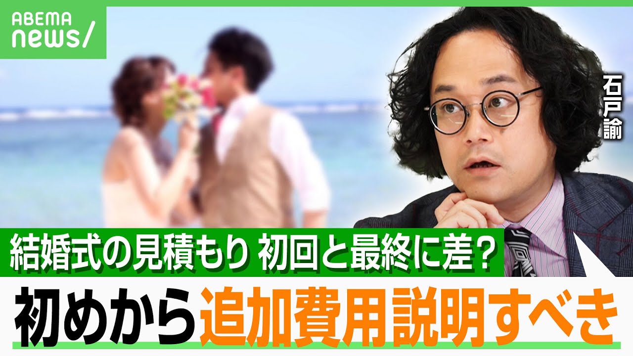 【結婚式】金額分かりにくい？ブライダル産業の倒産が高水準…コロナ禍で「ナシ婚」層増加 生き残るカギは新たな収入源と柔軟性？｜アベヒル