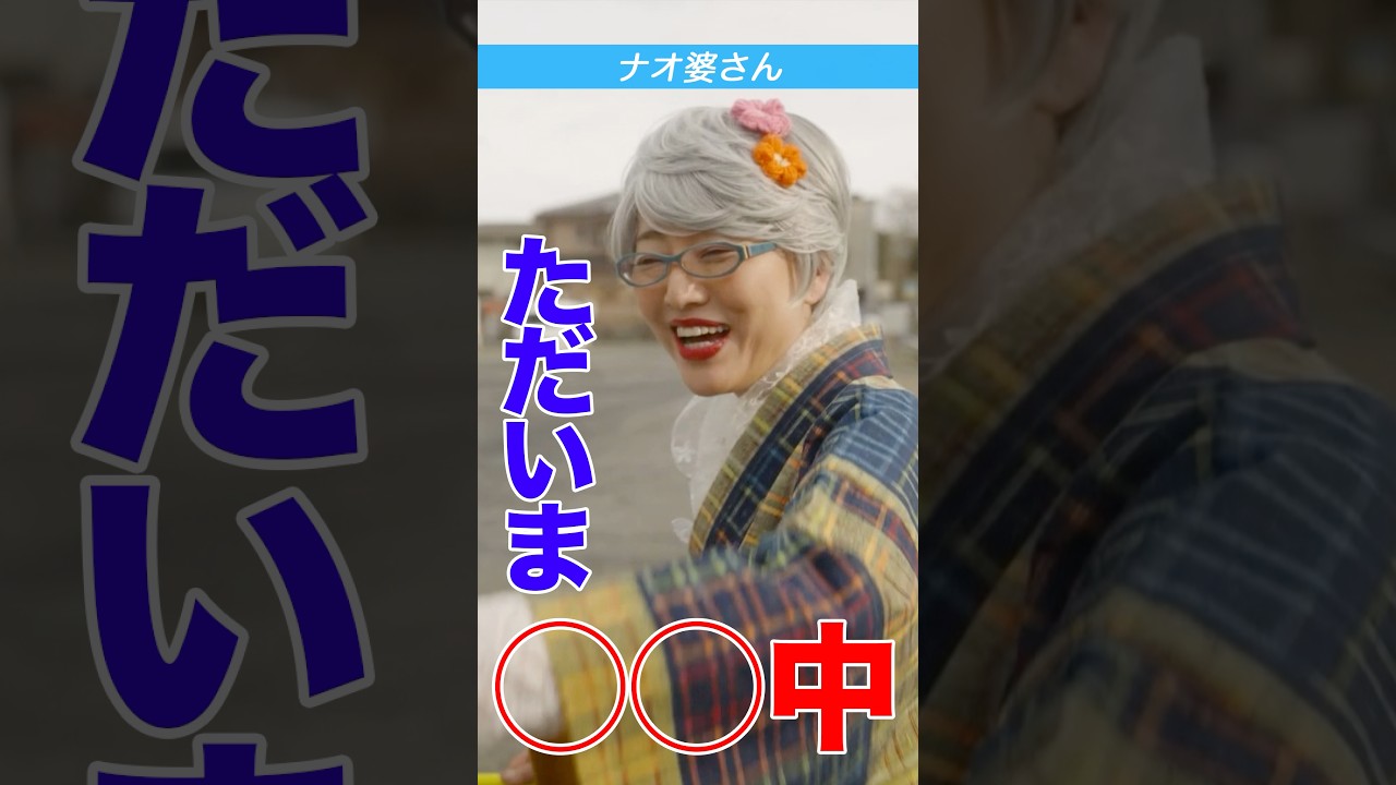 ナオ婆さん「横断歩道」@PokkeFilm