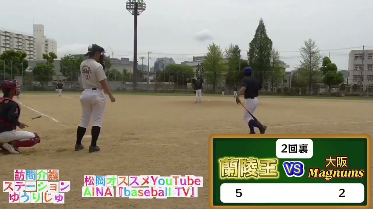 蘭陵王VS大阪Magnums様『ダイジェスト』※ネット環境不良の為、少し編集が雑です