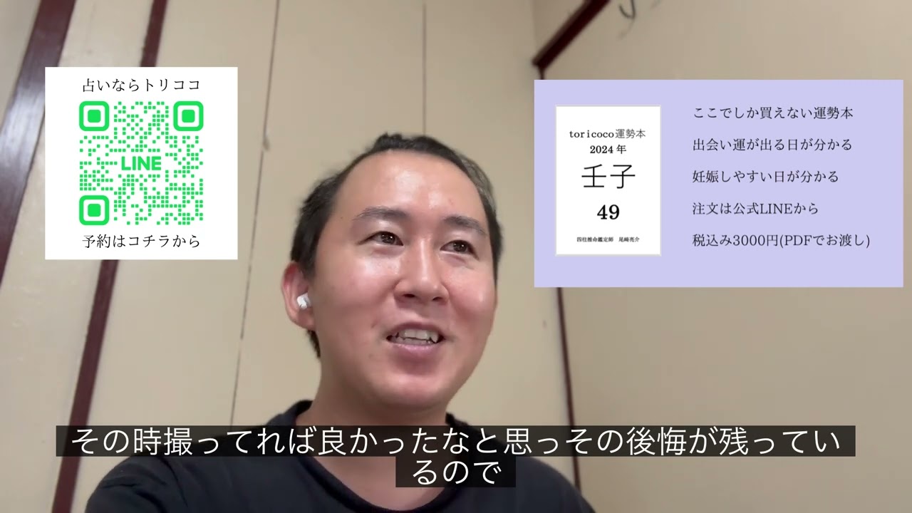 有吉弘行さんと夏目三久さん第二子！？について占いました