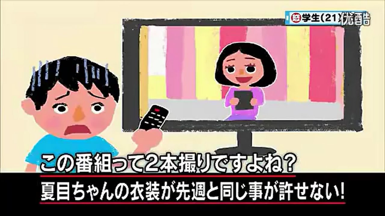 【マツコ・有吉】夏目ちゃんの衣装が2週続けて同じ！