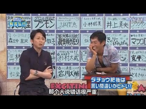 【有吉 x 名場面集】🌈🌈🌈「最高！有吉弘行」FULL HD 2025