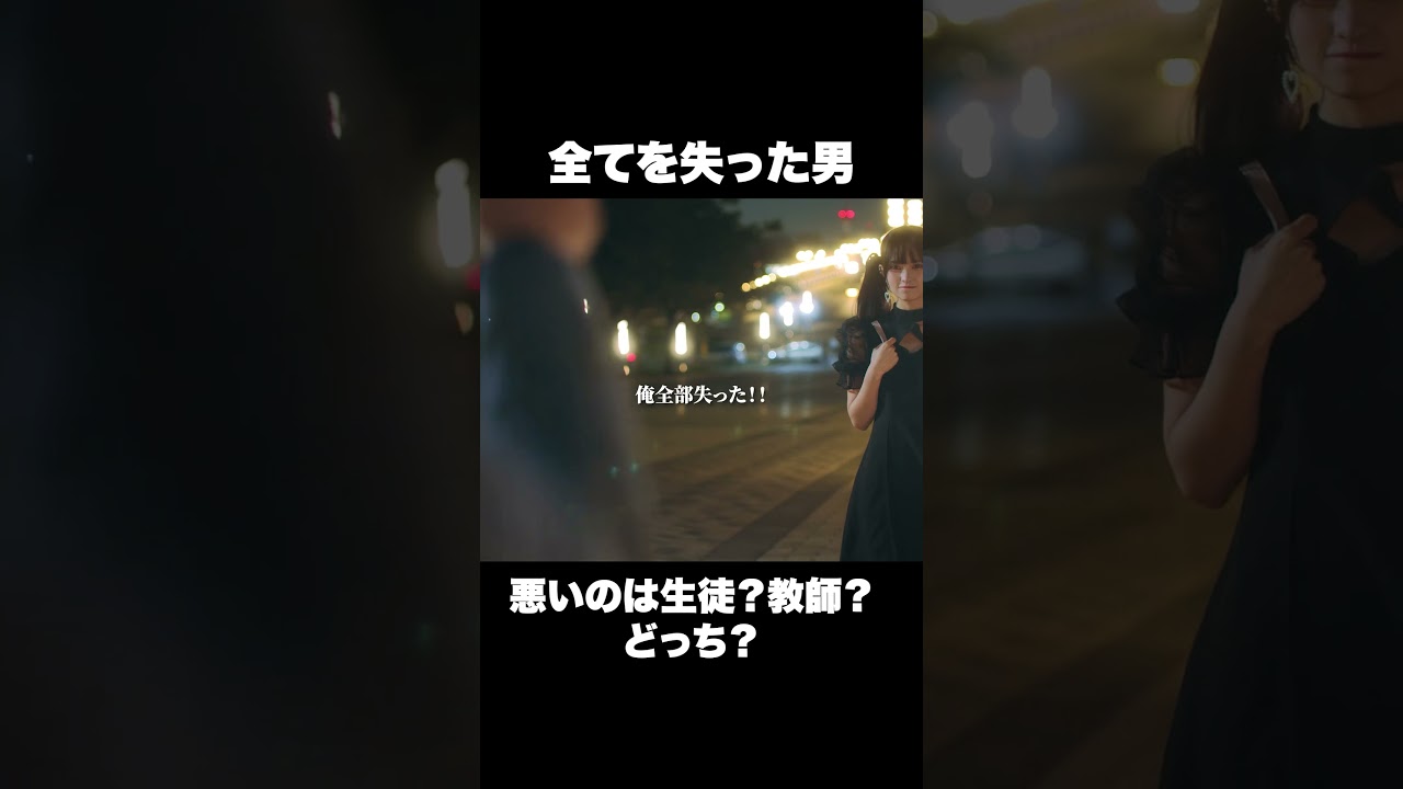 人のせいにしてるけど悪いの誰よ… #ショートドラマ#ごっこ倶楽部 #シンデレラコンプレックス #短編映画 #ショートドラマ #ショートフィルム #ドラマティッカー #popcorn