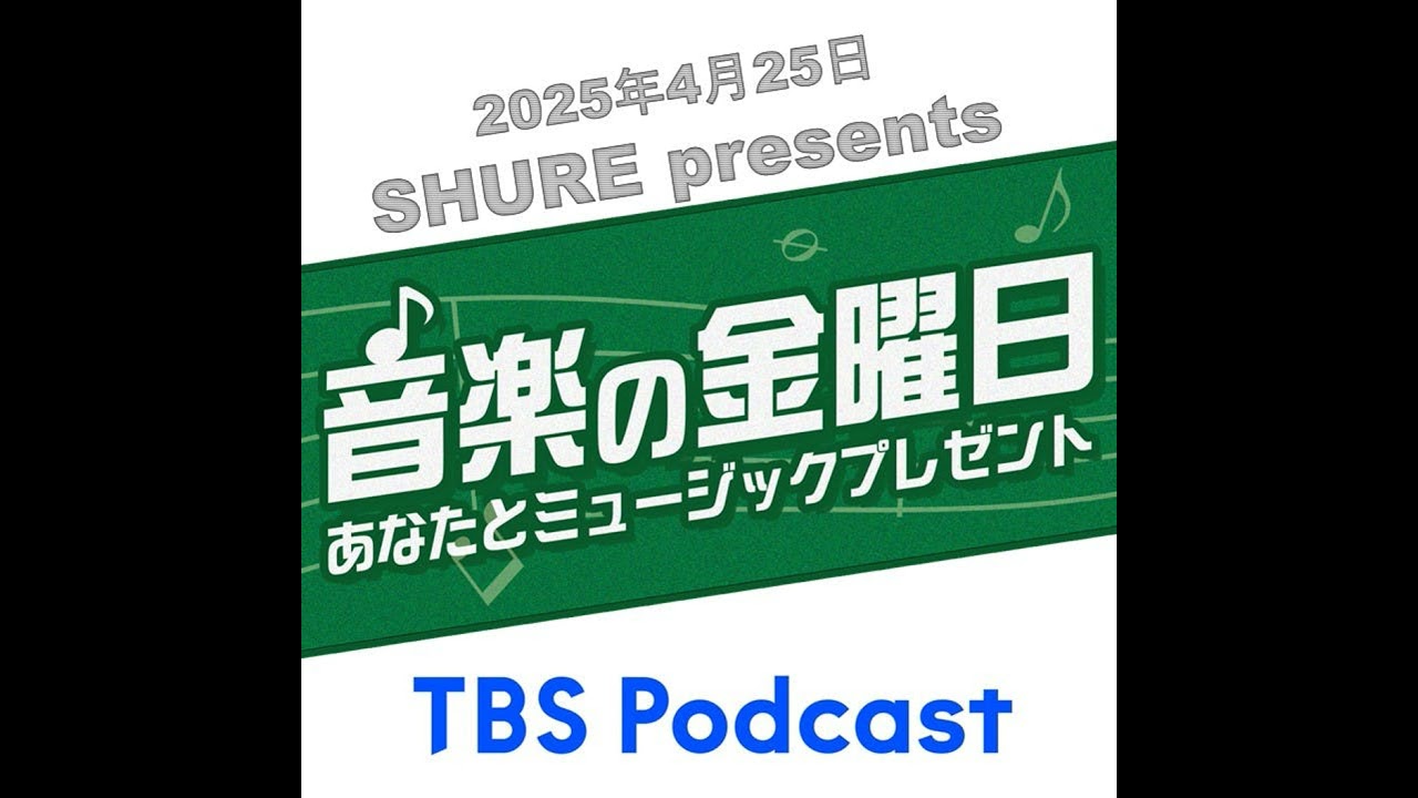 SHURE presents 音楽の金曜日　オープニング
