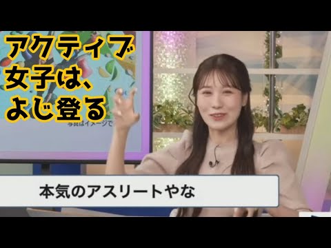 【戸北美月】雨の日の休日【天気キャスター】