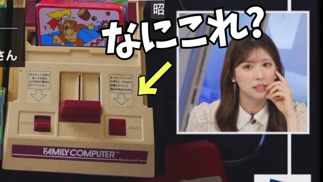ファミコンを初めて見たお天気お姉さん【小林李衣奈】