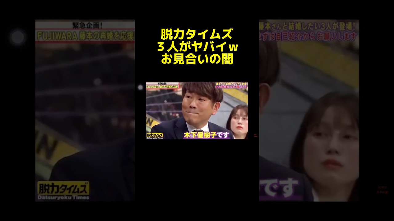 最後クソワロタw #神回 #脱力タイムズ