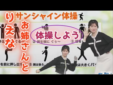 【小林李衣奈】【山口剛央】「ありゃした」動画について【天気キャスター】