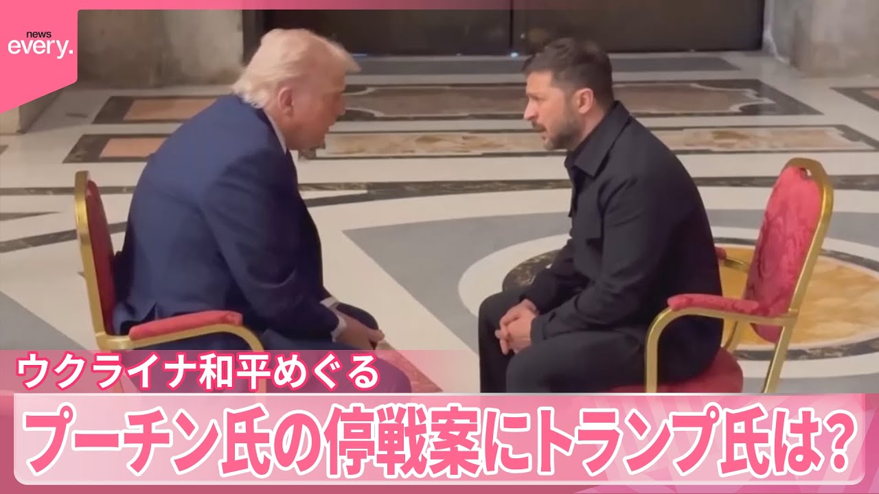 【解説中継】プーチン氏“3日間停戦”案にトランプ氏は？  ウクライナ和平めぐる米露の思惑、今後の交渉は