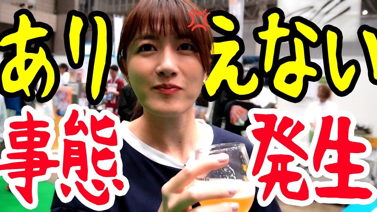 BEER EXPO 2025で飲み放題飲む！！