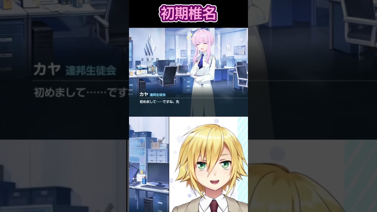 初期椎名を擦る卯月コウと椎名唯華【にじさんじ/切り抜き】 #卯月コウ #椎名唯華 #にじさんじ