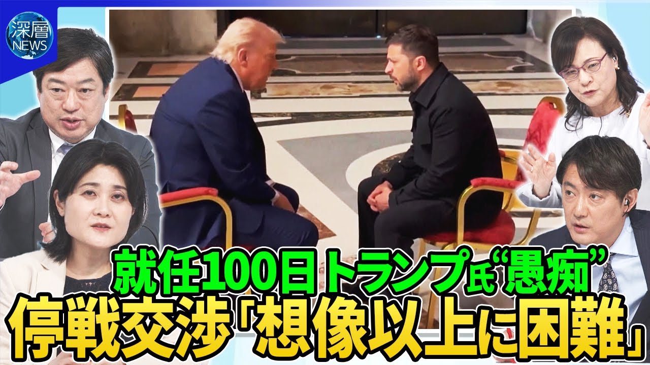 プーチン氏“3日間の一時停戦”一方的宣言…思惑は▽トランプ氏がプーチン氏批判「私を操りたいだけ」停戦交渉に愚痴「想像以上に困難」▽ロシア北朝鮮参加を正式に認める▽ウクライナ開発ミサイル迎撃「トリズブ」