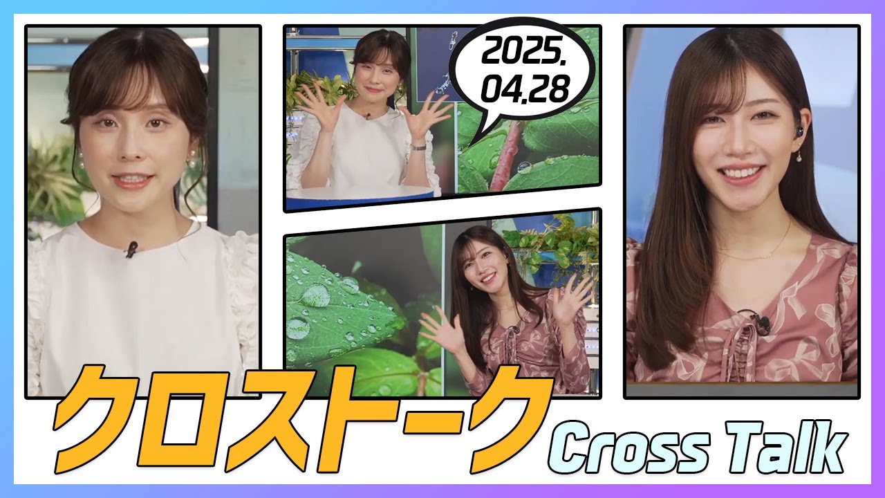 魚住茉由 & 松雪彩花 クロストーク 2025.04.28