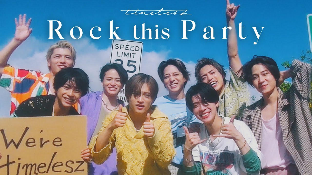 timelesz ｢Rock this Party｣ (YouTube Ver.)