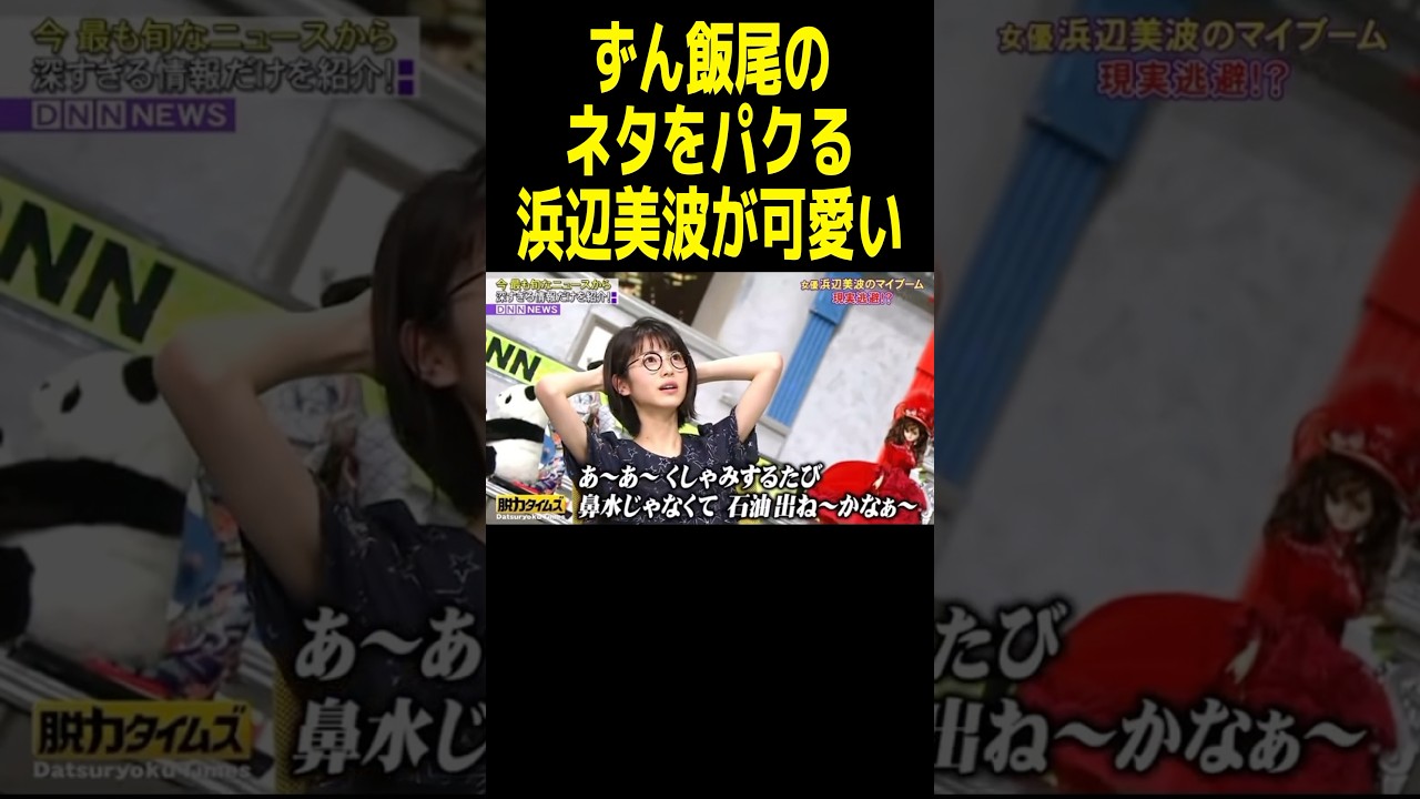 これは可愛すぎたｗｗｗ #神回 #脱力タイムズ