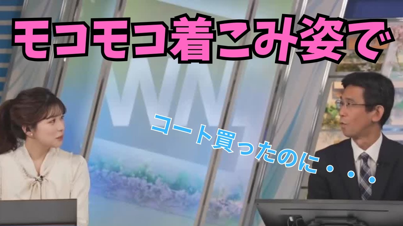 【小林李衣奈×ぐっさん】昨年買った極寒用コートの出番がなくてちょっと拗ねてるぐっさん