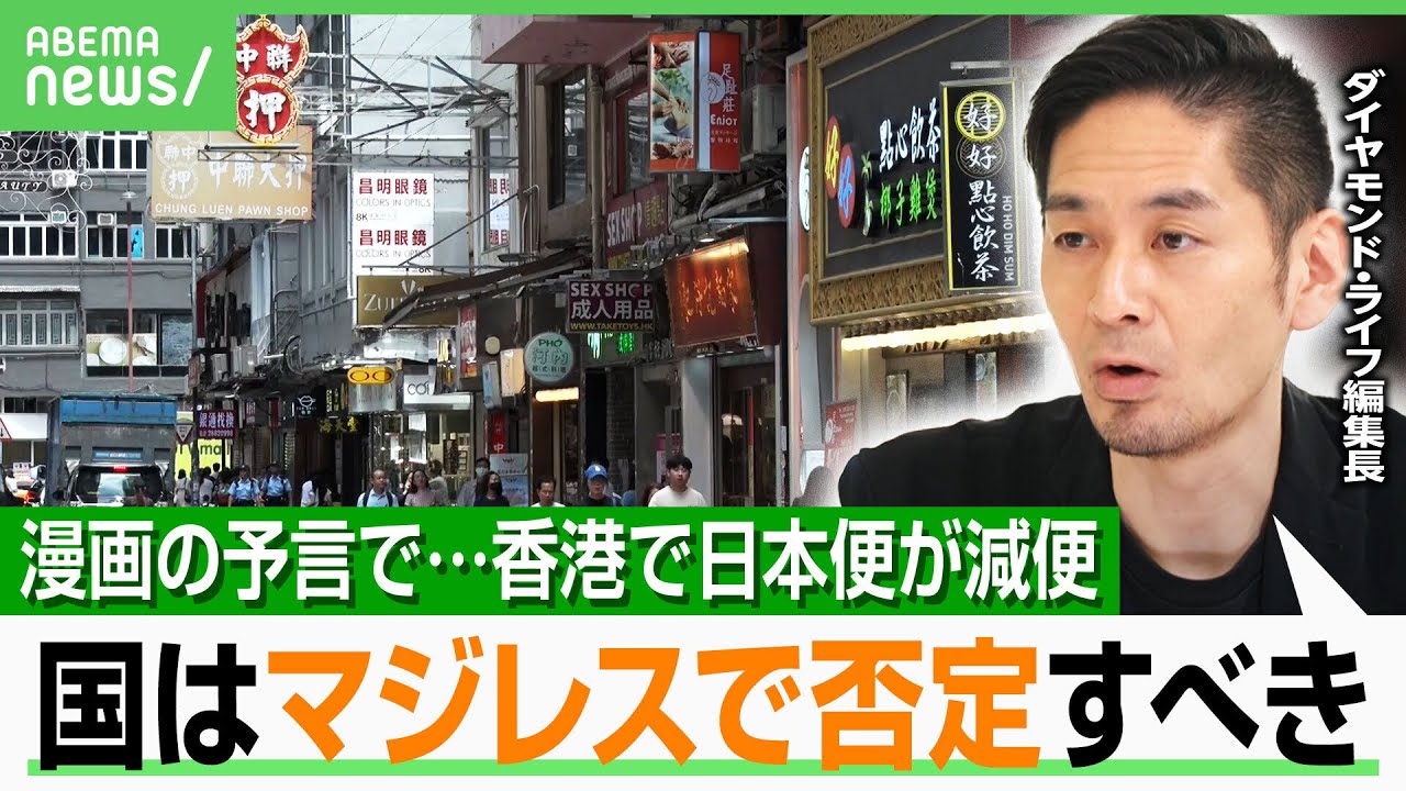 【日本で大津波？】漫画『私が見た未来 完全版』の予言「2025年7月に大災難」香港で拡散…旅行敬遠に地震対策 減便の実害も｜アベヒル