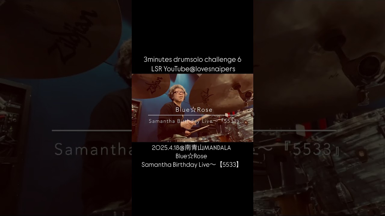 3minutes(44Seconds)drumsolo challenge 6