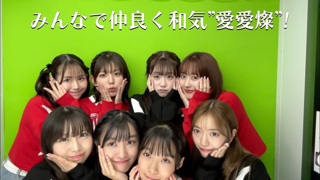 浪江女子発組合【TRAILER】1st EP『会いに行っていいですか』初回限定盤Blu-ray収録「みんなで仲良く和気”愛愛燦”！ちょっぴり遠出して親睦を深めようの会」トレーラー