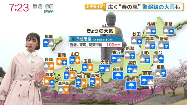 【画像】今日の今井春花さん　4.13