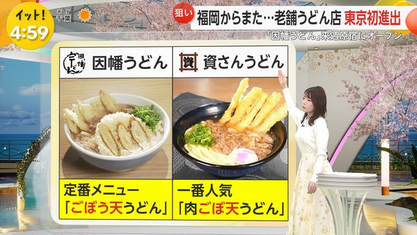 【画像】今日の竹俣紅さん　4.18