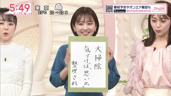 【画像】今日の河出奈都美さんと田﨑さくらさんと刈川くるみさん　4.25