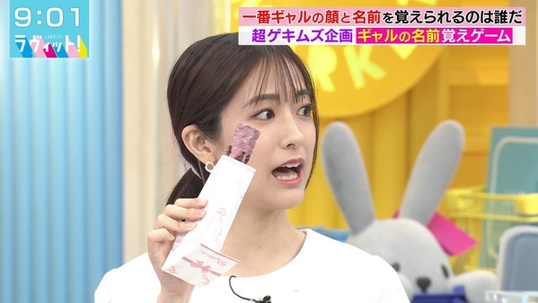 【画像】今日の田村真子さん  4.23