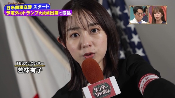 【画像】今日の若林有子さん 4.20