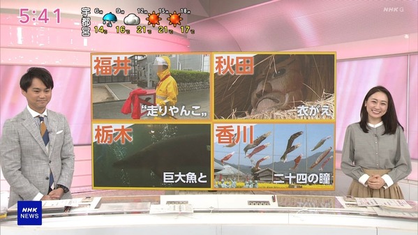 【画像】今日の大谷舞風さん　4.14