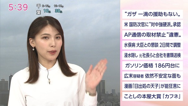 【画像】今日の豊島実季さん　4.10