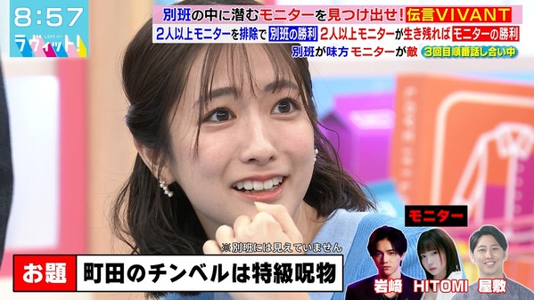 【画像】今日の田村真子さん  4.17