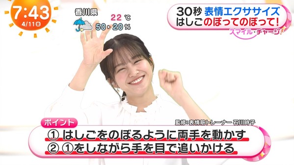 【画像】今日の原田葵さん　4.11