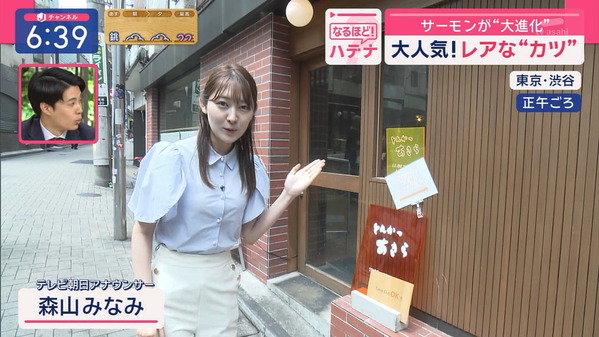 【画像】今日の森山みなみさん  4.24※動画も