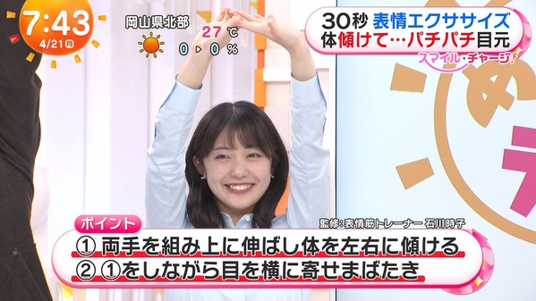 【画像】今日の原田葵さんと高崎春さん　4.21