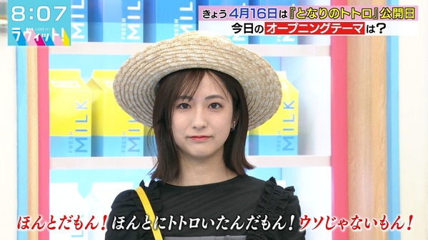 【画像】今日の田村真子さん  4.16