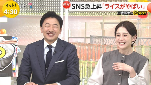 【画像】今日の宮司愛海さん　4.9