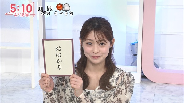 【画像】今日の河出奈都美さんと田﨑さくらさん　4.18