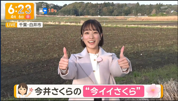 【画像】今日の今井春花さん　4.6