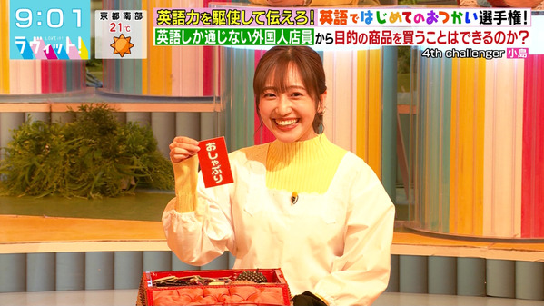 【画像】今日の田村真子さんと南後杏子さん  4.9