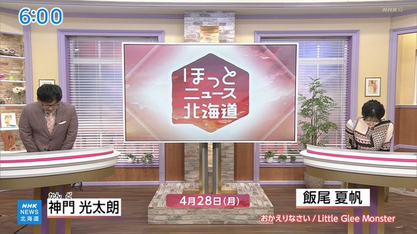 【画像】今日の飯尾夏帆さん　4.28